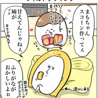 山賊にスイーツを作ってもらった話