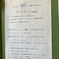 スパイスラボZOでビリヤニ＆カシミールカレー