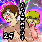 へー子のウラ漫画日和