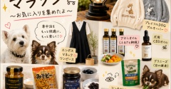 楽天お買い物マラソン