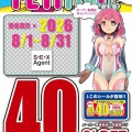 童夢書店８月のイベント！