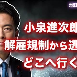池田信夫 blog