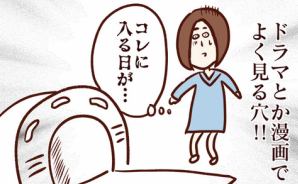 初めてのCT検査でド緊張！