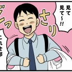 はいどろ漫画