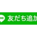 サービスの質に自信あり！最高のお・も・て・な・し！
