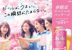 【朗報】白石麻衣、秋元真夏、新内眞衣、中田花奈「アサヒスーパードライ」CM決定ｷﾀ――(ﾟ∀ﾟ)――!!