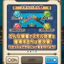 【ドラクエウォーク】釣りのスキルパネルはどう進める？水域竿・トトとSP配分の議論