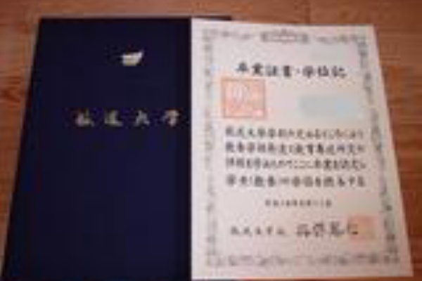 勉強日記 放送大学