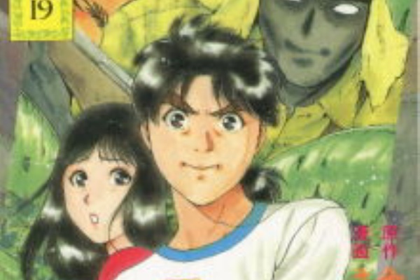 なべどりあんの宴 金田一少年の事件簿