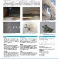 本郷新記念札幌彫刻美術館特別展「触覚的感覚－私と外（ほか）をつなぐ窓」。