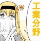 【授業ネタ】エアコンの仕組み