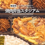 徳島　おいしい♪楽しい♪