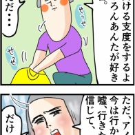 あなたが何より一番好き。それでもきみからはなれる理由