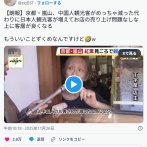 京都嵐山、中国人がめっちゃ減った代わりに日本人が増えてお店の売り上げ問題無し、客層良くなる