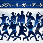 知りたいスポーツNEWS