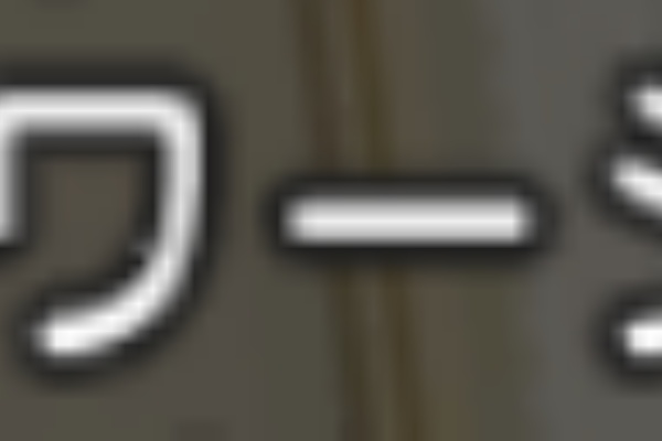 ドラクエ10攻略 チンネンブログ さいほう