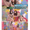 山下葉留花の経歴