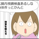 体重落ちるかな？