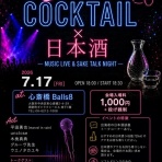 unclose Live Schedule