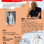 批評と俳句：井口時男の方丈の一室