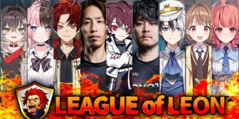 【VTuber】レオカスだぁぁぁ！「LEAGUE OF LEON」開催決定！今回も豪華メンバー大集合『ぶいすぽのlolランク最上位4人を集めてる』【7/21(火) 17:00チーム分け／19:00本番】
