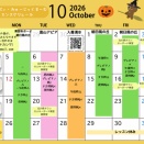2026年10月のレッスンスケジュールです