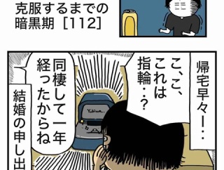 【112】アル中を克服するまでの暗黒期