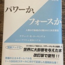最近読んだ本