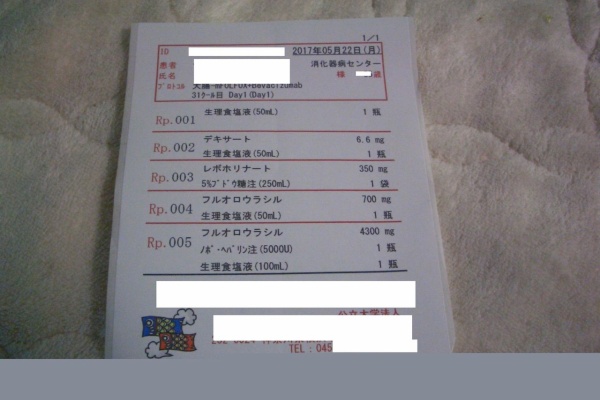 会社員の生涯学習 大腸がん