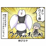 べじべじ旅行記【長崎編9】