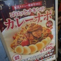 御徒町　スパゲッティーのパンチョ御徒町店１７