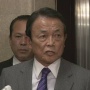 麻生財務相「景気対策としての減税、反対するつもりない」