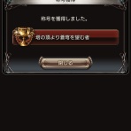 まったりと上限解放メモ帳