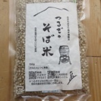 万年山文庫　『只今準備中』