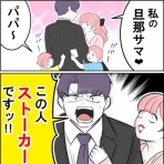尾持トモの漫画blog