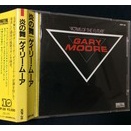 ゲイリー・ムーア/炎の舞(１ｓｔプレス)