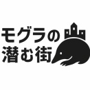 休息もミッション！地下銭湯で噂のモグラ源泉を追え