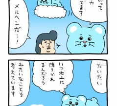 マチュー「メルヘン」