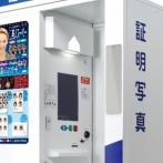  X民「履歴書の顔写真を撮る金がない人は証明写真機でこれすればいいです」⇒ カスすぎるライフハックが話題に