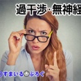 ウトメに３歳の子供を預けたら勝手に大きいプリンを食べさせてた。私「何を食べたかちゃんと報告して欲しい」ウトメ「いちいちそんなことまで気を遣わなきゃいけないのか」