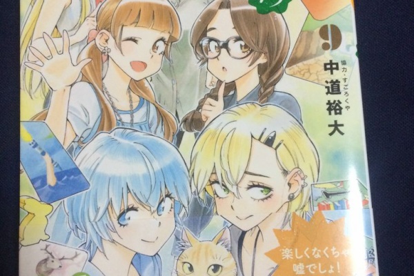 キャッチーでいてください 放課後さいころ倶楽部