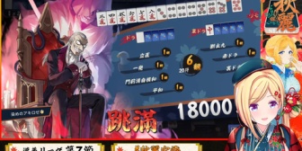【ホロライブ】アキロゼ、とんでもないツモで草【漢気リーグ】