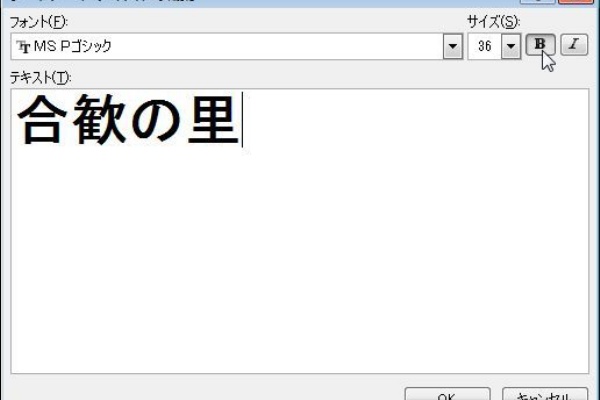 パソコン講師の雑記録 ワードアートスタイル