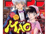 『サンデーに大ヒット出来そうな漫画ある？』の画像