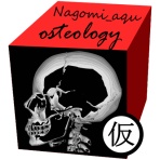 和鍼灸院式　nagomiaqu