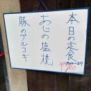 定食が食べたい　　「八幡東区　zoku編」