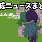 みやこのジョーカー