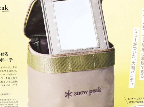 【速報】リンネル 2026年 6月号増刊 《特別付録》 snow peak [スノーピーク] × 高山 都さんミラーが取り外せる大きなバニティポーチ