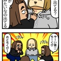 第二の…