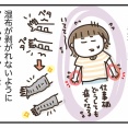 ペタペタ
